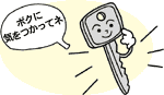 http://www.ghkk.co.jp/guide/c/images/advice/ill_5_1.gif
